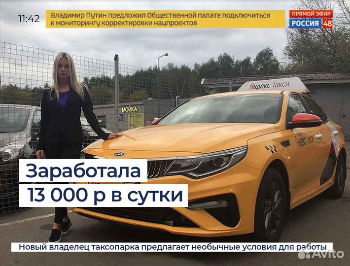 Приглашаем водителей женского пола (в таакси)