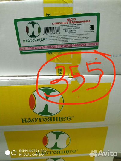 Сливочное масло,Сливки, Беларусь,Мордовия,Россия