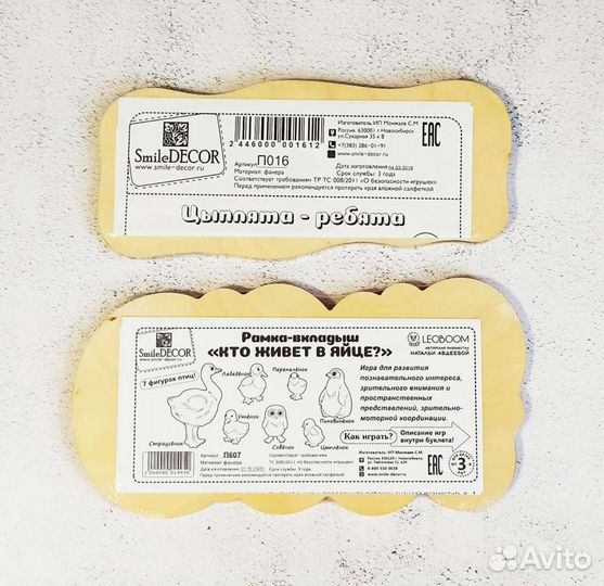 Деревянные пазлы детские