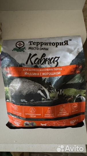 Корм для щенков мини пород