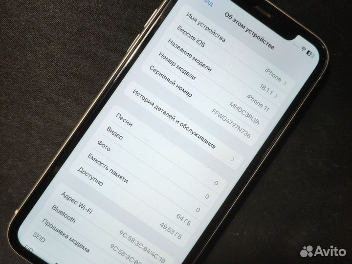 iPhone 11, 64 ГБ