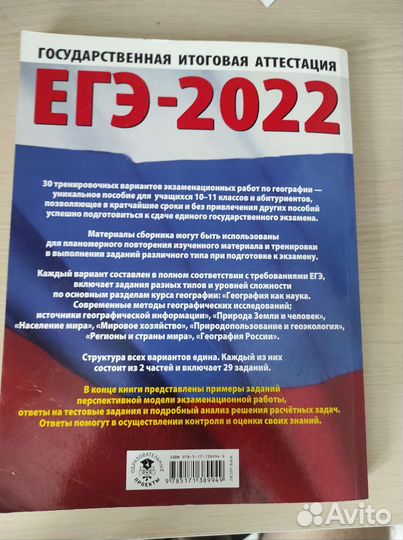 Сборники егэ 2022 год
