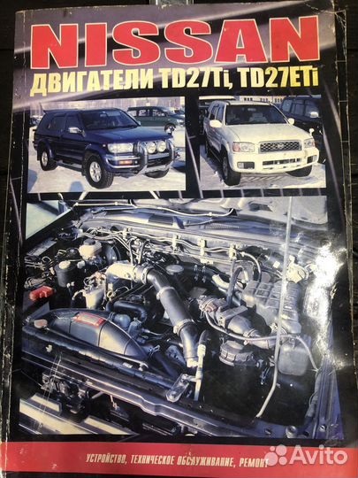 Книги по ремонту автомобилей