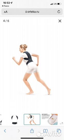 Корректор осанки для спины ортопедический