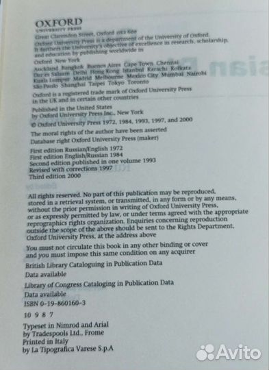 Oxford Russian Dictionary