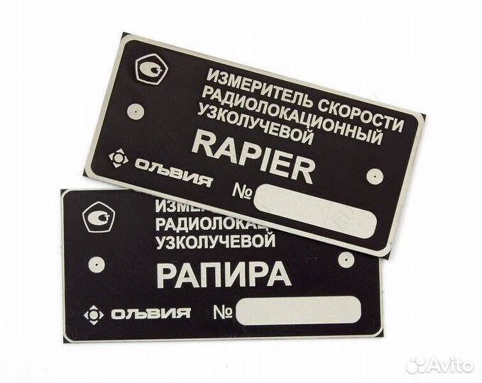 Шильд на станок алюминевый