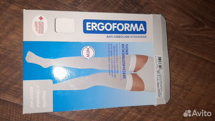 Чулки антиэмболические