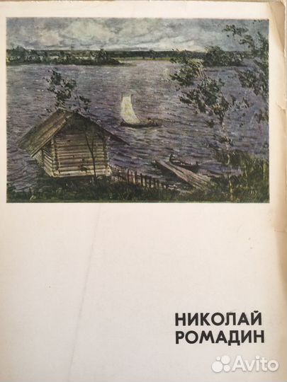 Репродукции