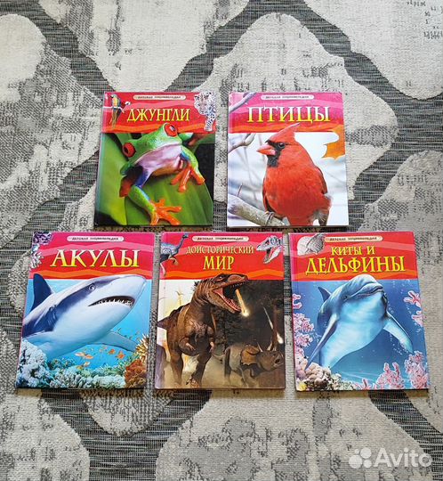 Детская энциклопедия 5 шт