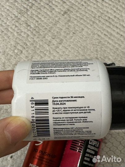 Набор средств для укладки волос