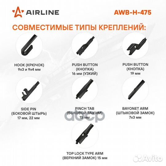 Щетка стеклоочистителя гибридная 480мм 3 адаптера