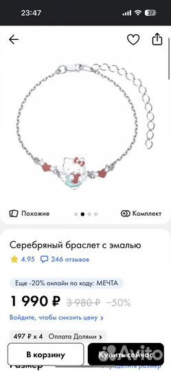 Сережки и браслет hello kitty детский