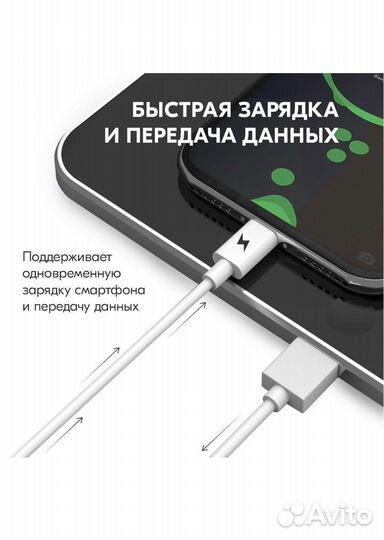 Кабель для iPhone USB/Lighting