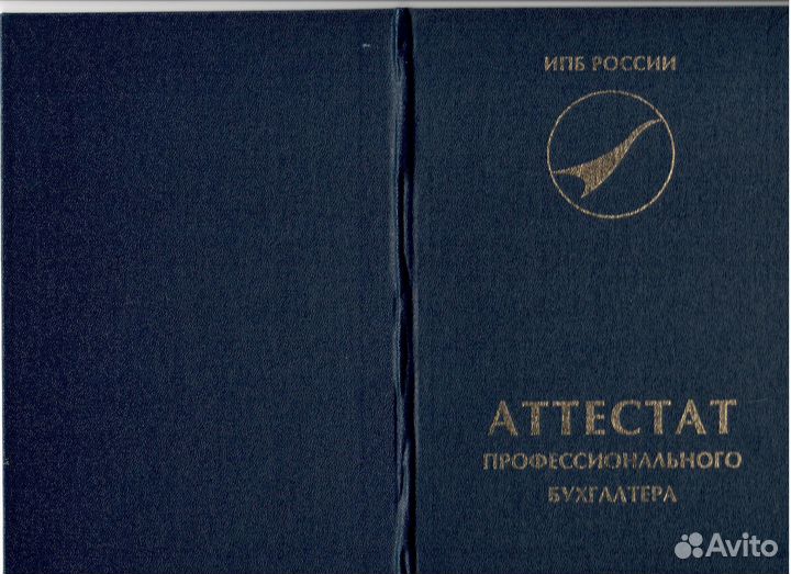 Помогу предпринимателю забыть о бухгалтерии