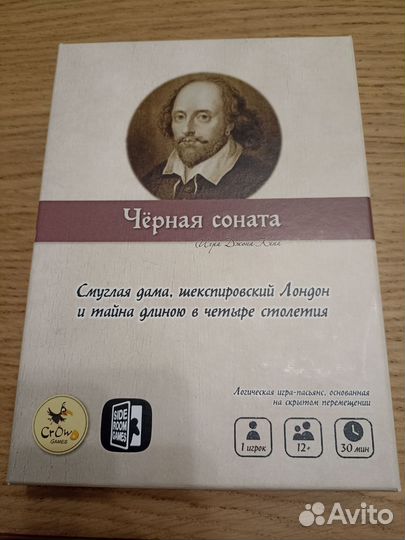 Чёрная соната настольная игра