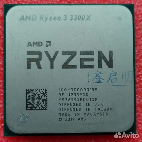 Процессор ryzen 3 3300x