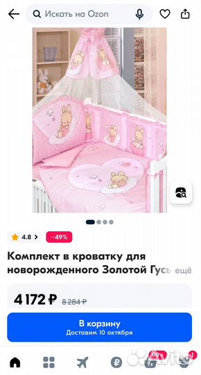 Кроватка-трансформер Forest kids с матрасом