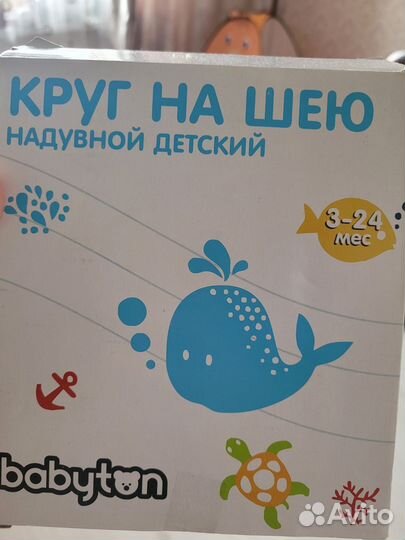 Ванночка для купания