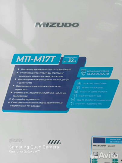Газовый котел mizudo M11Т Гарантия