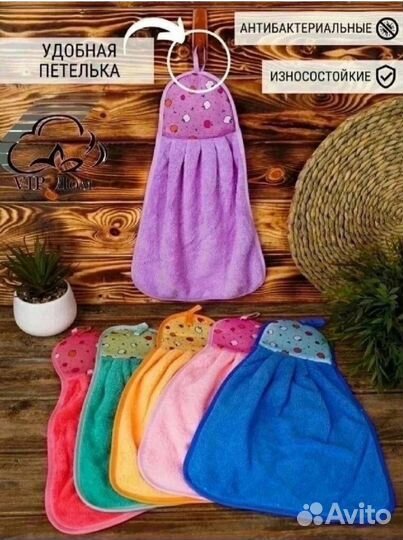 Кухонные полотенца