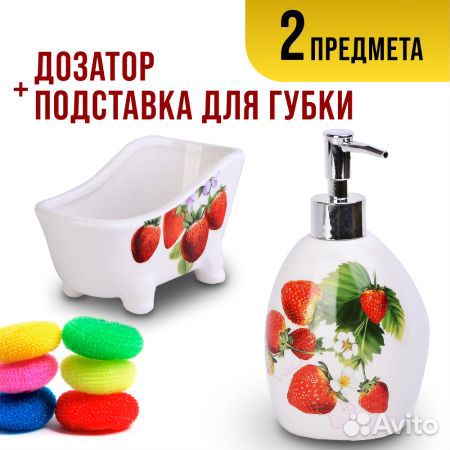 26350+28167 Набор для кухни 2 предмета Клубника MB