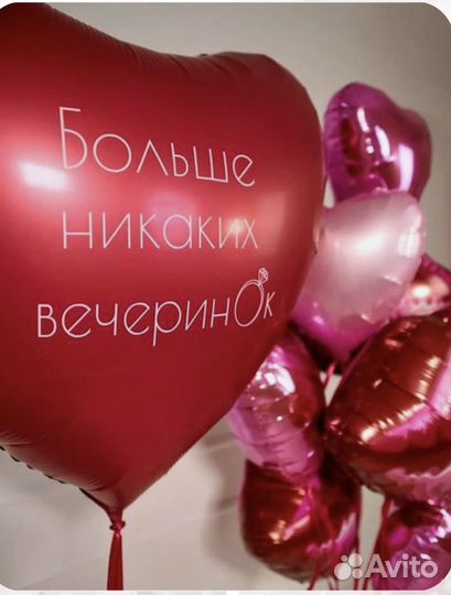 Воздушный шар сердце