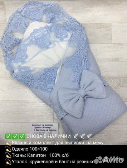 Конверт на выписку для мальчика