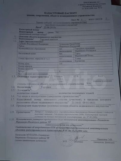 Коттедж 400 м² на участке 4 сот.