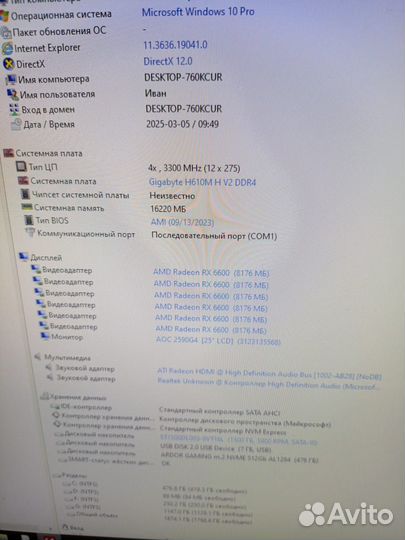 Системный блок Radeon RX 6600XT (М19)