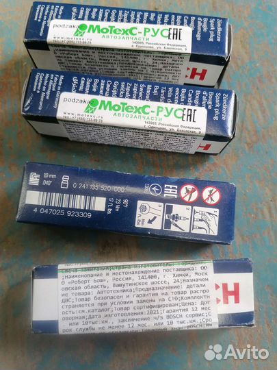 Свечи зажигания bosch 0241135520