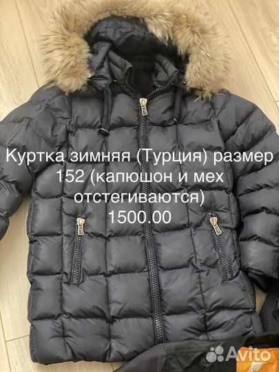 Куртка