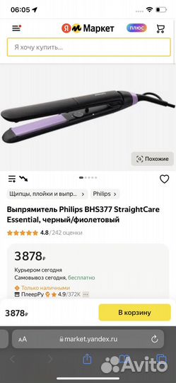 Выпрямитель Philips BHS377 StraightCare Essential