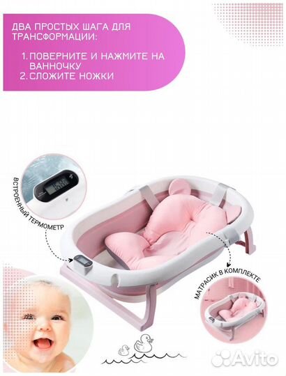 Ванночка для купания новорожденных детей, складная