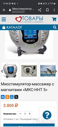 Массажный многофункциональный аппарат MKC - HHT 5