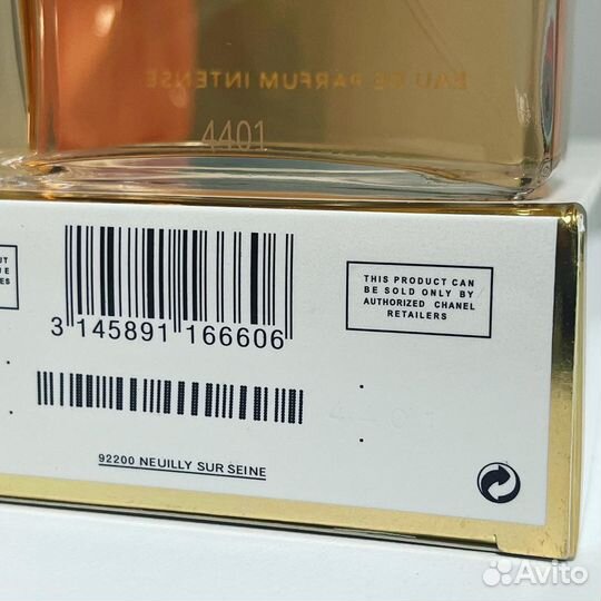 Chanel - Mademoiselle Intense 100ml