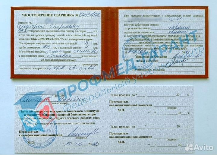 Обучение Рабочим Профессиям