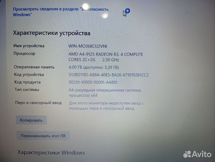 Ноутбук lenovo ideapad