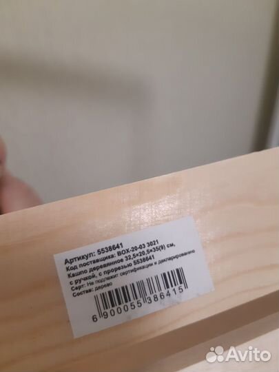 Коробка подарочная деревянная