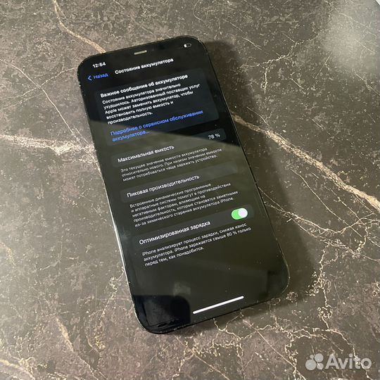 iPhone 12 Pro Max, 128 ГБ