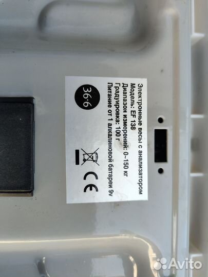 Весы напольные электронные