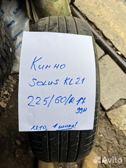 Kumho Solus KL21 225/60 R17 99H