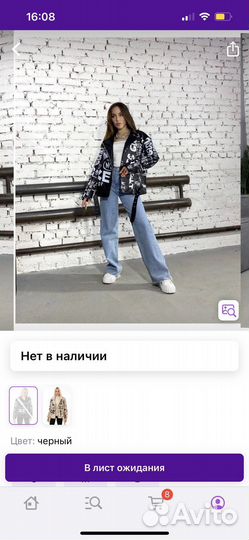 Куртка косуха