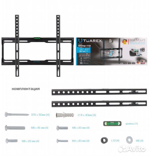 Кронштейн для телевизора Olimp 26-65. 35 кг