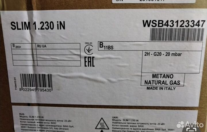 Газовый котел напольный одноконтурный