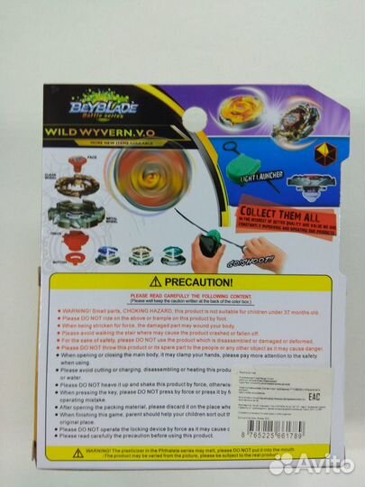 Волчок Бейблэйд wolf