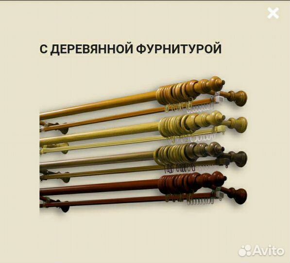 Карнизы для штор двухрядный