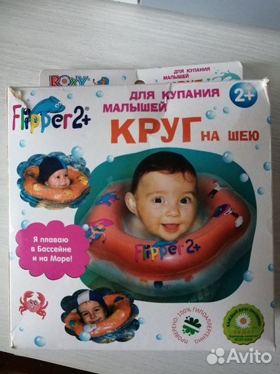 Круг для купания