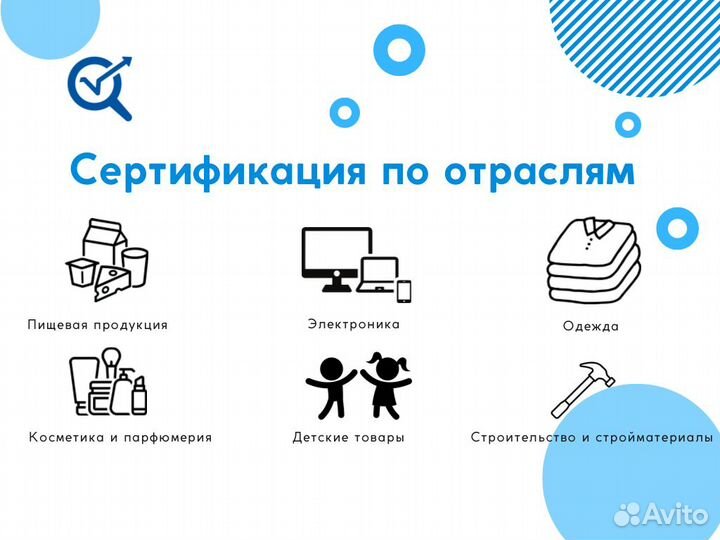 Сертификация товаров для маркетплейсов