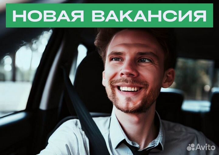 Водители категории B на л/а - работа