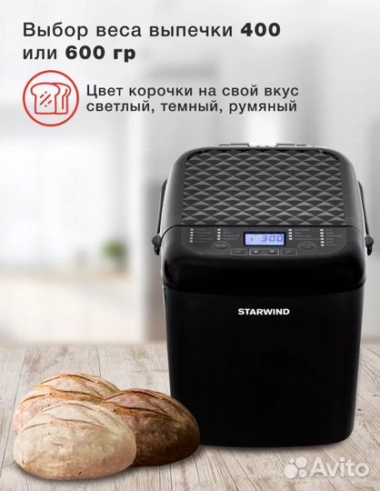 Хлебопечка